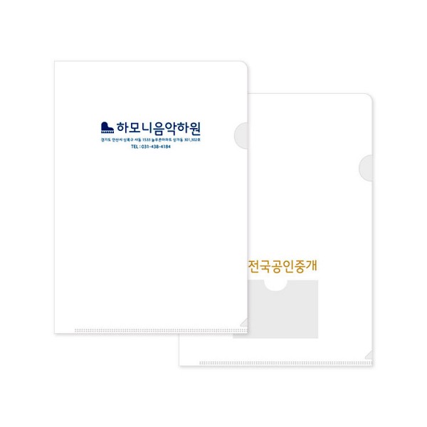 상품 이미지: L자홀더화일 A4 반투명(박인쇄)