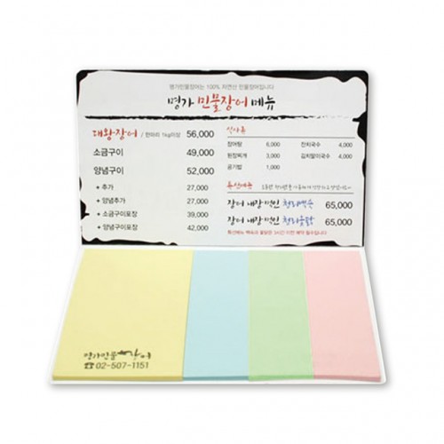 수첩형 점착메모지(HS-130-02)
