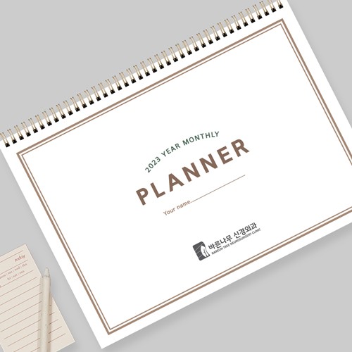 2025 유어먼슬리플래너(주문제작형)