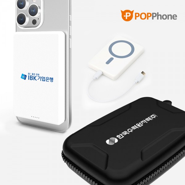 상품 이미지: 팝폰 맥세이프 보조배터리 여행용파우치 선물세트 CS06-6