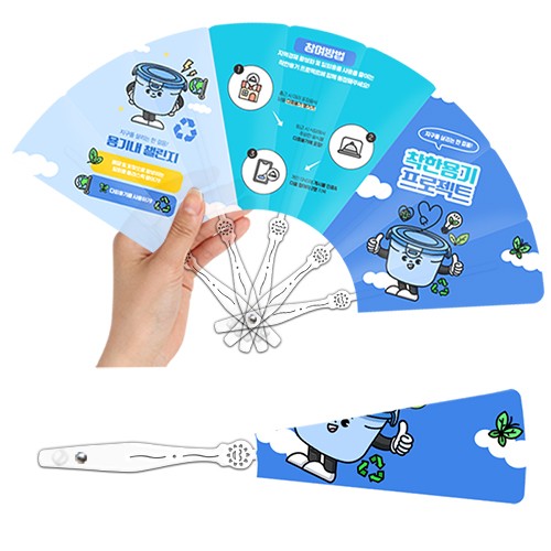 패션9쪽 스마일 투명자루부채