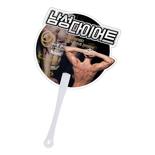 자유형긴팬시 부채