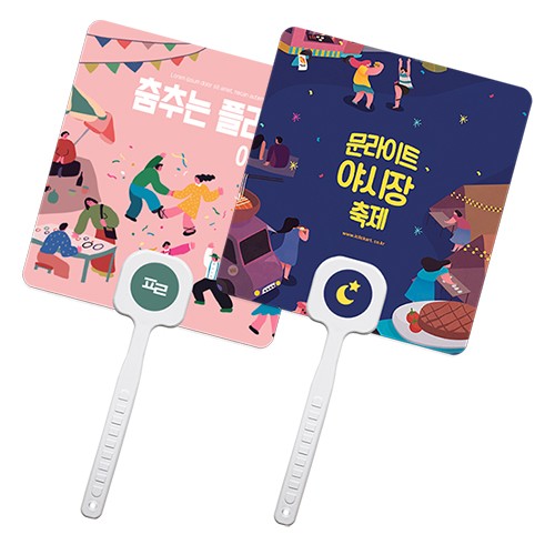 사각로고 긴팬시부채