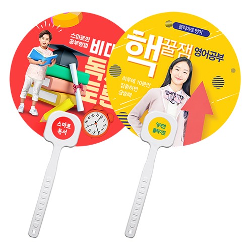 원형로고 긴팬시부채