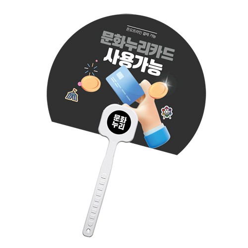 반달 로고긴팬시(백색자루)