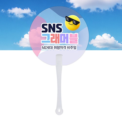 고투명 원형 긴팬시부채