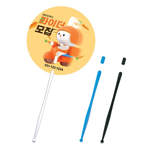 원형신형긴자루