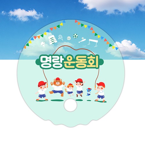 고투명 원형 파도부채