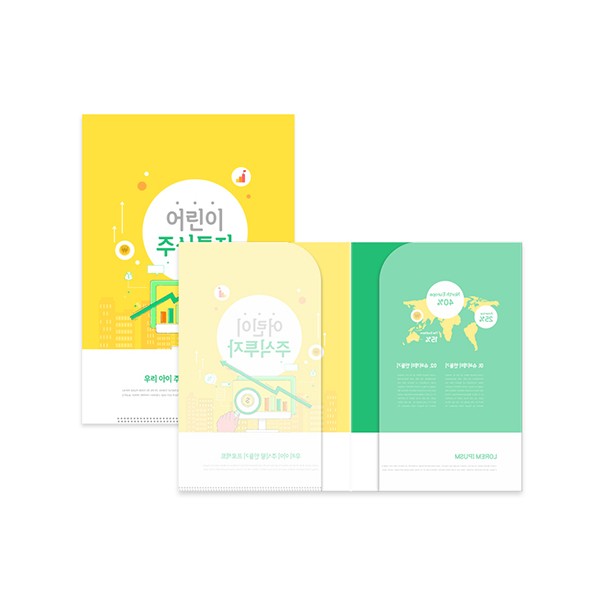 상품 이미지: A5 PP투포켓화일(0.25T)