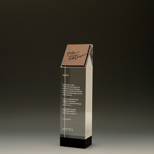 크리스탈상패1249