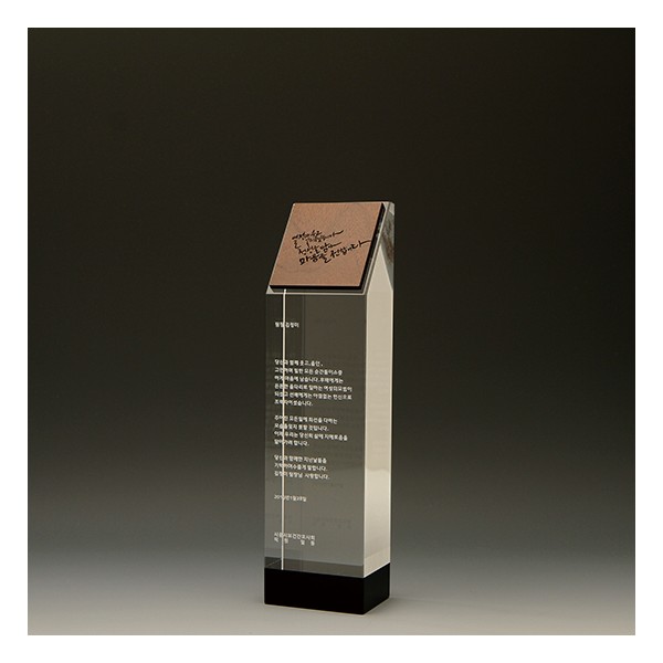 상품 이미지: 크리스탈상패1249