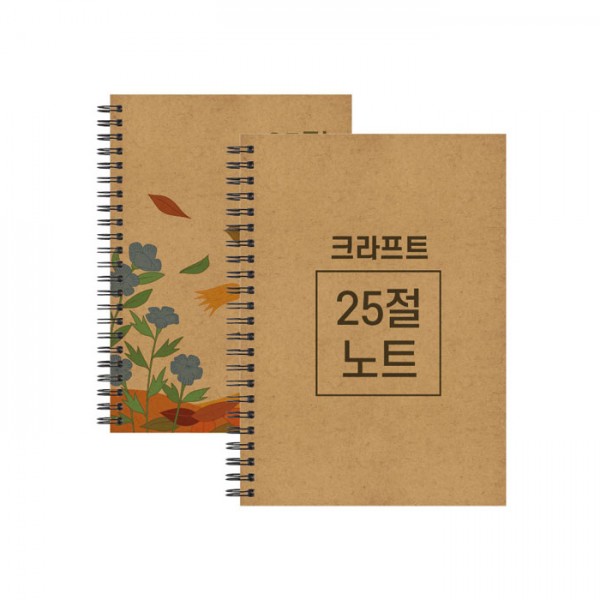 상품 이미지: A5 크라프트 스프링노트 150*210