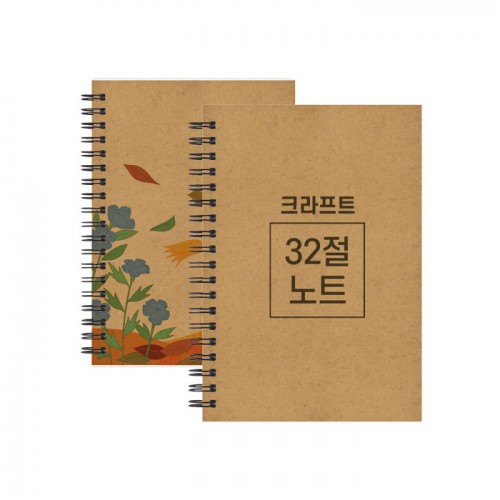 B6 크라프트 스프링노트 128*185