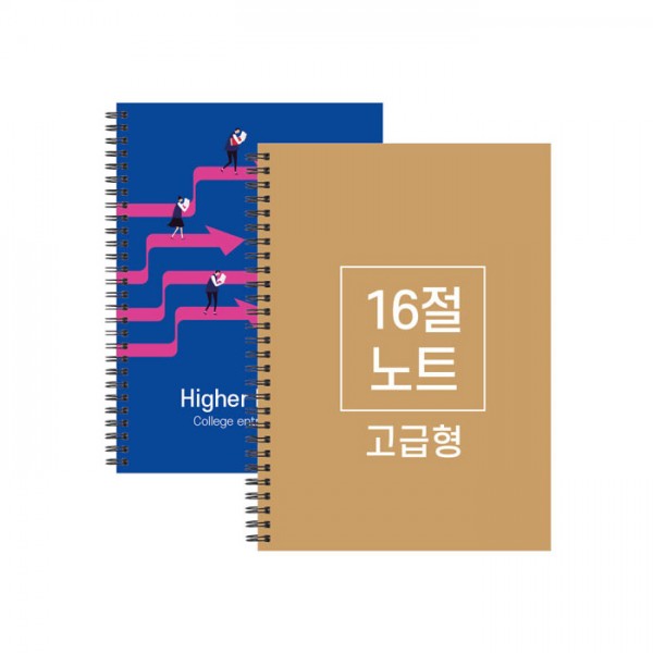 상품 이미지: B5 고급형 스프링노트 187*260
