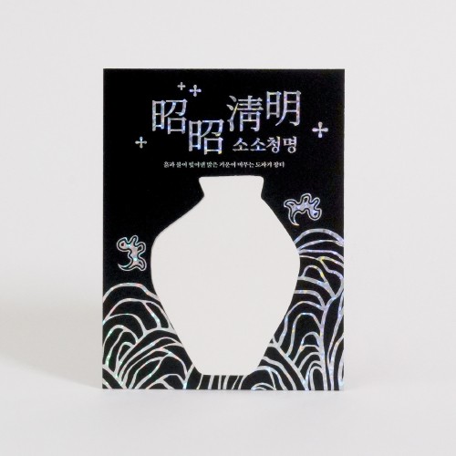 자개 에코 도자메모잇(주문제작형)