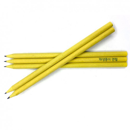 친환경 재생지 연필