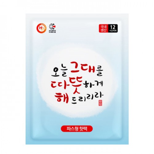 따뜻해 핫팩 파스형 50g