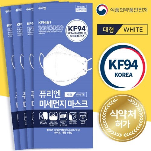 퓨리엔 미세먼지 마스크 KF94