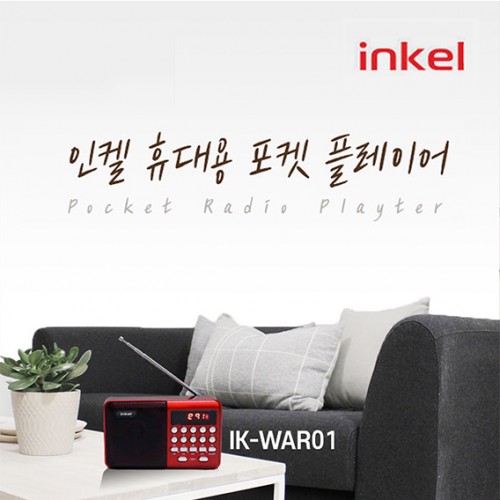 인켈 IK-WAR01 휴대용 포켓플레이어