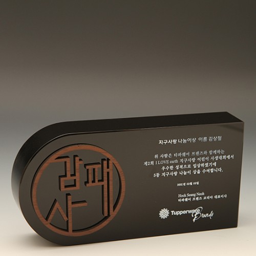 크리스탈상패1264